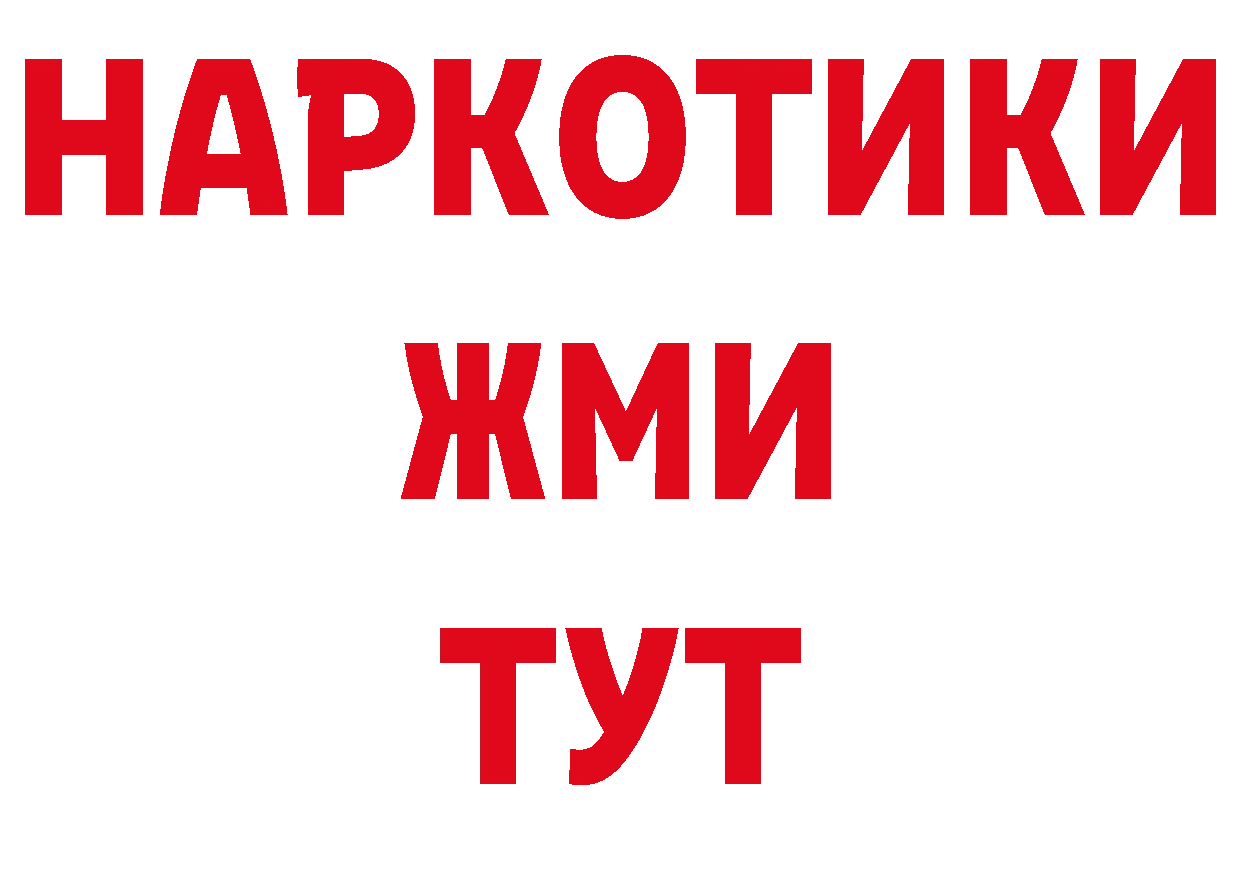 БУТИРАТ BDO как зайти нарко площадка мега Чкаловск